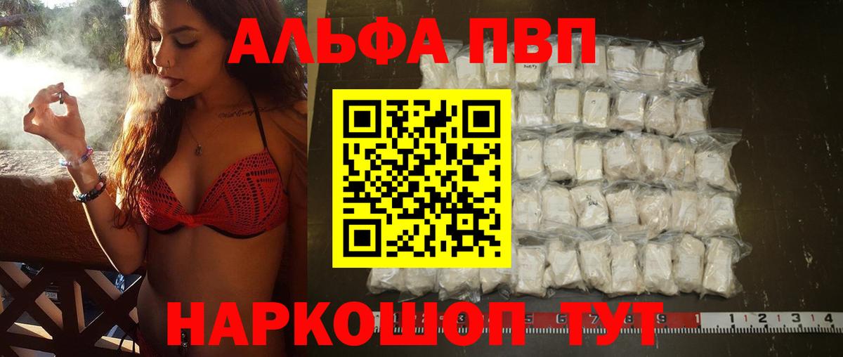 Костомукша  Alpha-PVP  Вход с VPN  A PVP крисы CK  Alpha PVP Соль  APVP мука 