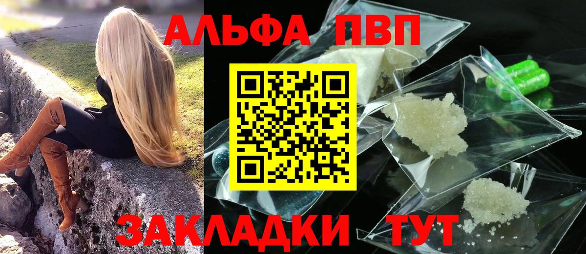 Alpha PVP мука Костомукша