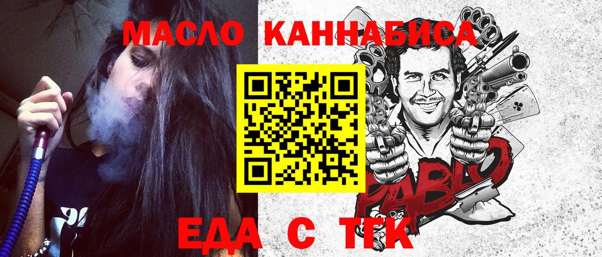 Еда ТГК конопля  Вход с VPN  Костомукша 