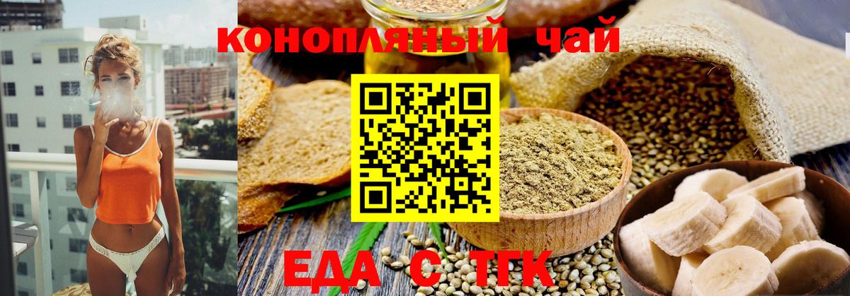 Еда ТГК марихуана Костомукша