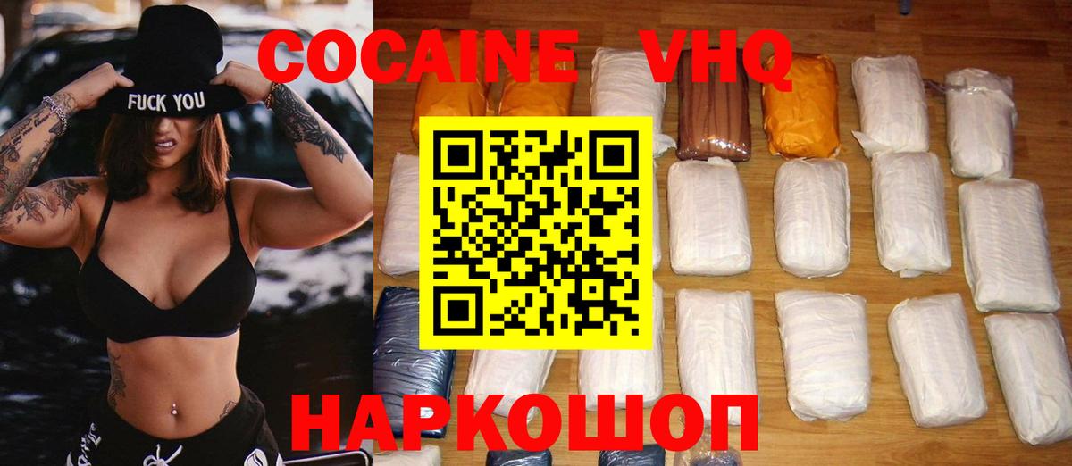 Костомукша  Кокаин Fish Scale  Вход с VPN 