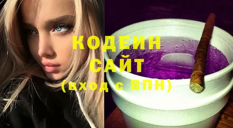 Codein Purple Drank  KRAKEN ссылка  Костомукша 