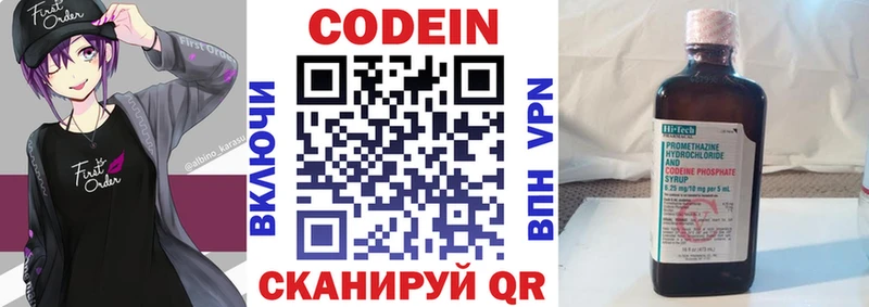 Codein Purple Drank  Костомукша 