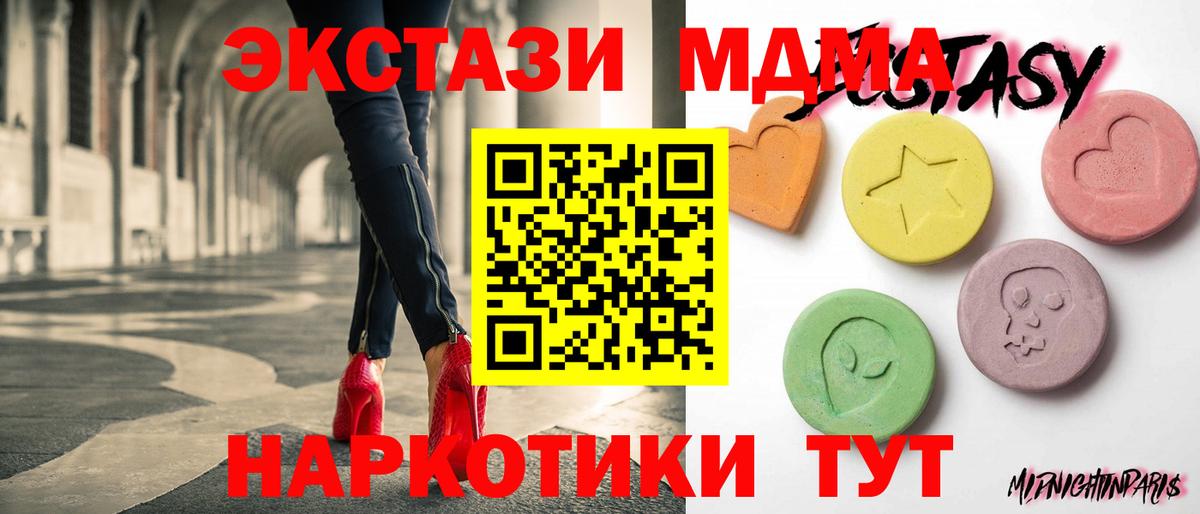 ЭКСТАЗИ Дубай  Вход с VPN  Ecstasy 280мг  Ecstasy  Костомукша 