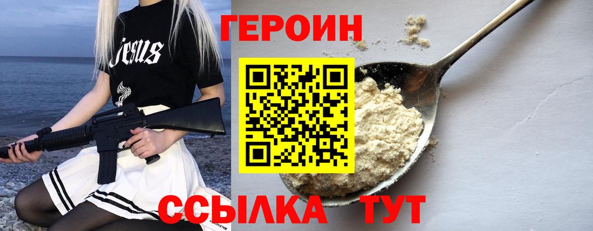 Героин герыч Костомукша
