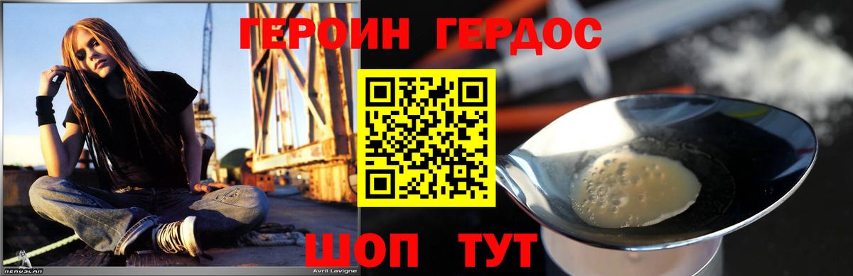 Героин герыч  Героин  Костомукша  Вход с VPN 