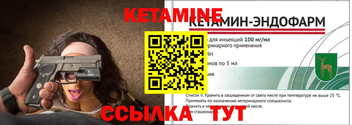Кетамин VHQ Костомукша