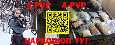 крисы Апшеронск