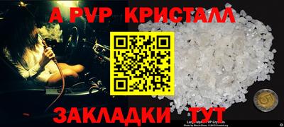 крисы Апшеронск