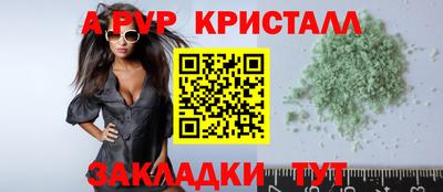 крисы Апшеронск