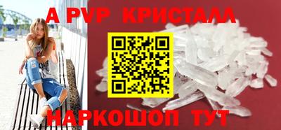 крисы Апшеронск