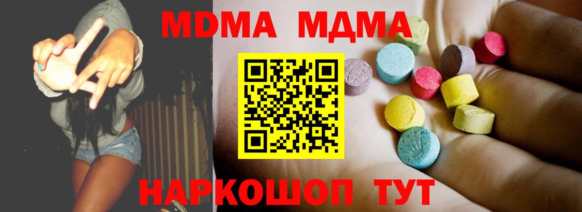 МДМА  МДМА кристаллы  Вход с VPN  MDMA Molly  Костомукша 