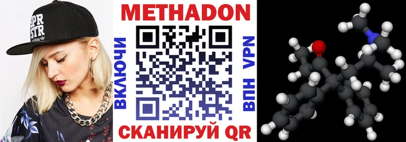 Метадон белоснежный  Костомукша 