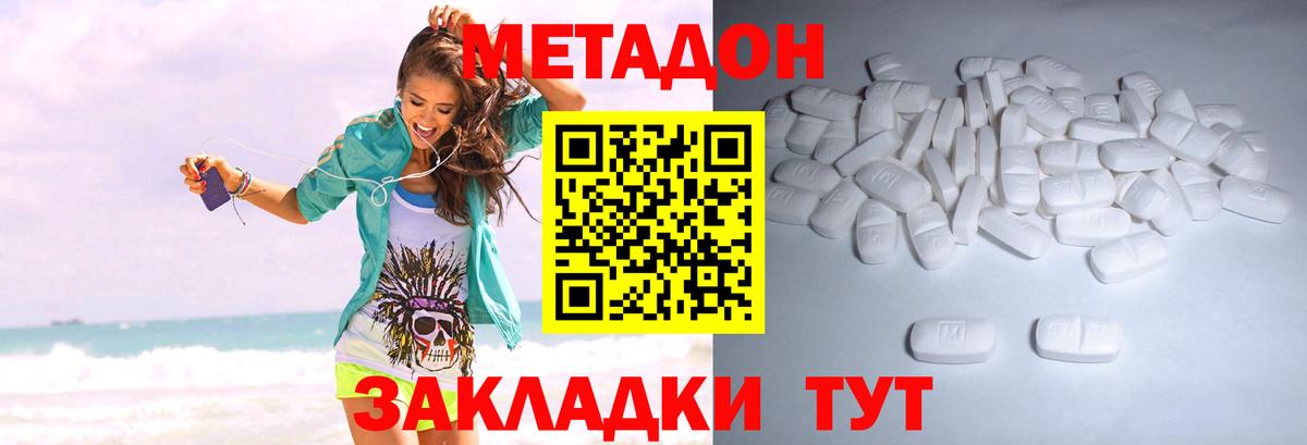 Метадон кристалл  Вход с VPN  Костомукша 