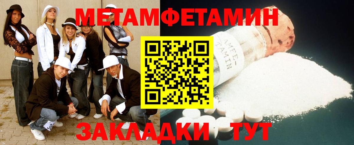 Костомукша  Метамфетамин винт  Вход с VPN  Метамфетамин винт 