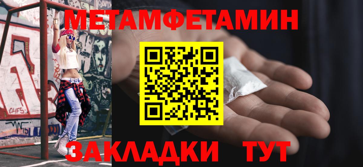 МЕТАМФЕТАМИН Methamphetamine Костомукша