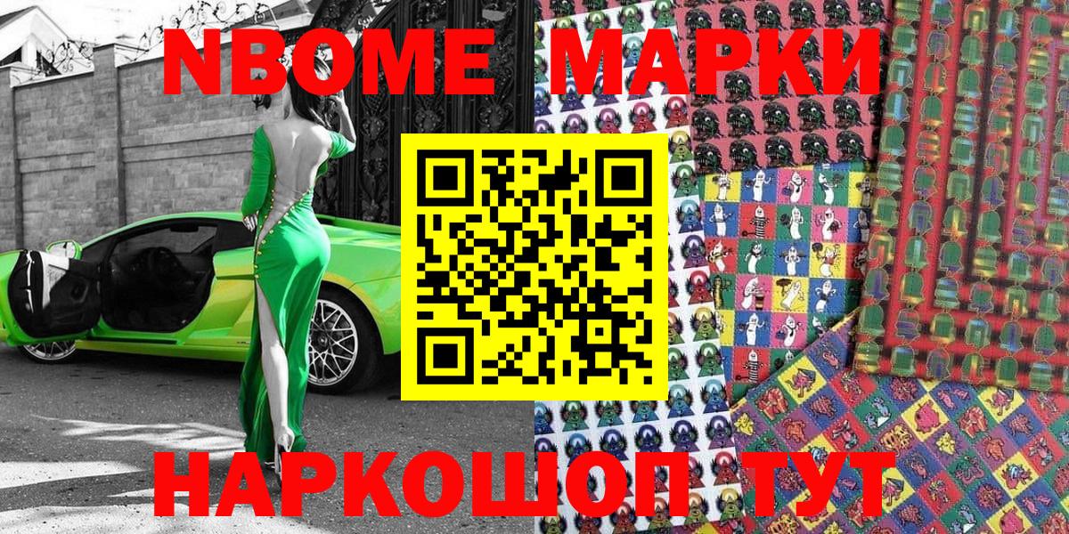 Костомукша  Марки 25I-NBOMe 1500мкг  Марки N-bome  Вход с VPN 