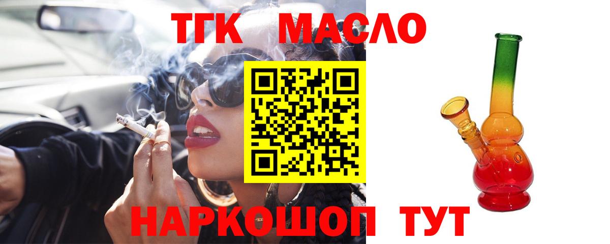 Костомукша  Дистиллят ТГК гашишное масло  Вход с VPN 